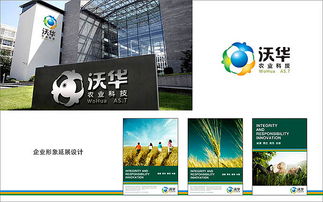 沃華農(nóng)業(yè)科技標(biāo)志設(shè)計(jì) 融合自然與現(xiàn)代的視覺符號