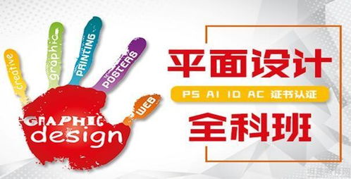 上?？孔VPS平面設(shè)計(jì)機(jī)構(gòu)推薦 助力創(chuàng)意人群提升設(shè)計(jì)實(shí)力