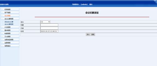 jsp企業(yè)辦公管理系統(tǒng)myeclipse開發(fā)sqlserver數(shù)據(jù)庫web結構java編程