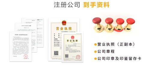 向企而創(chuàng)代理記賬 圖 公司設(shè)立的機構(gòu) 公司設(shè)立