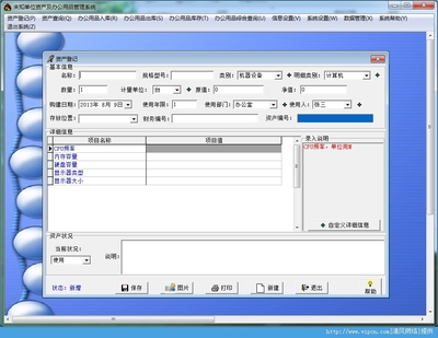 實易辦公用品管理系統(tǒng) v9.07 安裝版