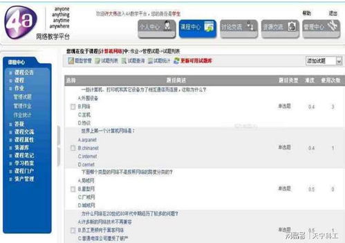 如何在電子學習e learning學習管理系統lms中集成使用onlyoffice